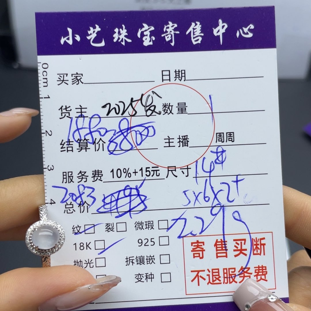 翡翠戒指18K金镶嵌戒指