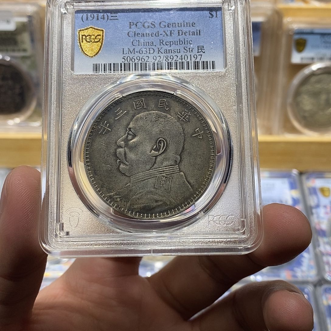 银PCGS味道甘肃0197