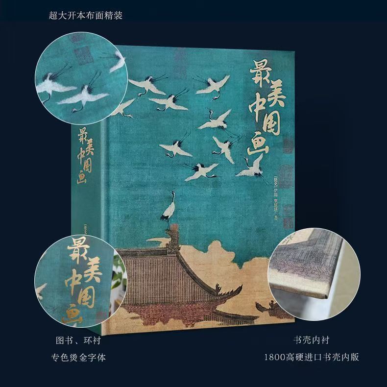 最美中国画，一单一拍。