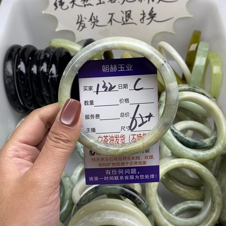 蛇纹石玉未镶嵌手镯