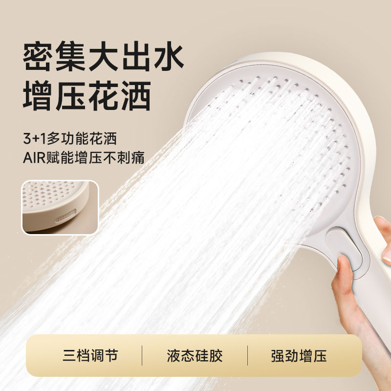 上杉PT7| 14CM大面板按键手持花洒增压淋浴大莲蓬头加液态硅胶