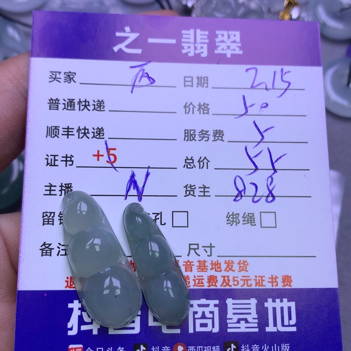 翡翠挂件未镶嵌西**奶