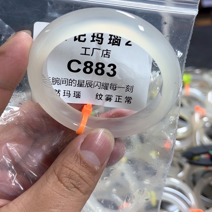 玛瑙/玉髓手镯未镶嵌不****话53