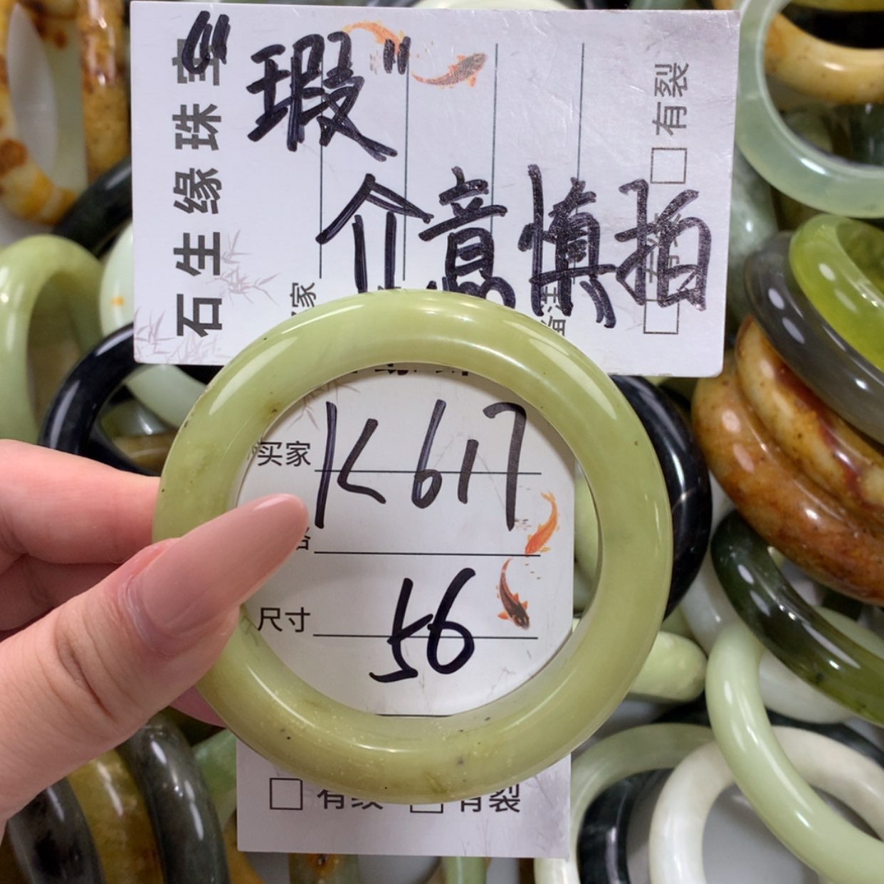 【闪购商品】未镶嵌蛇纹石玉手镯
