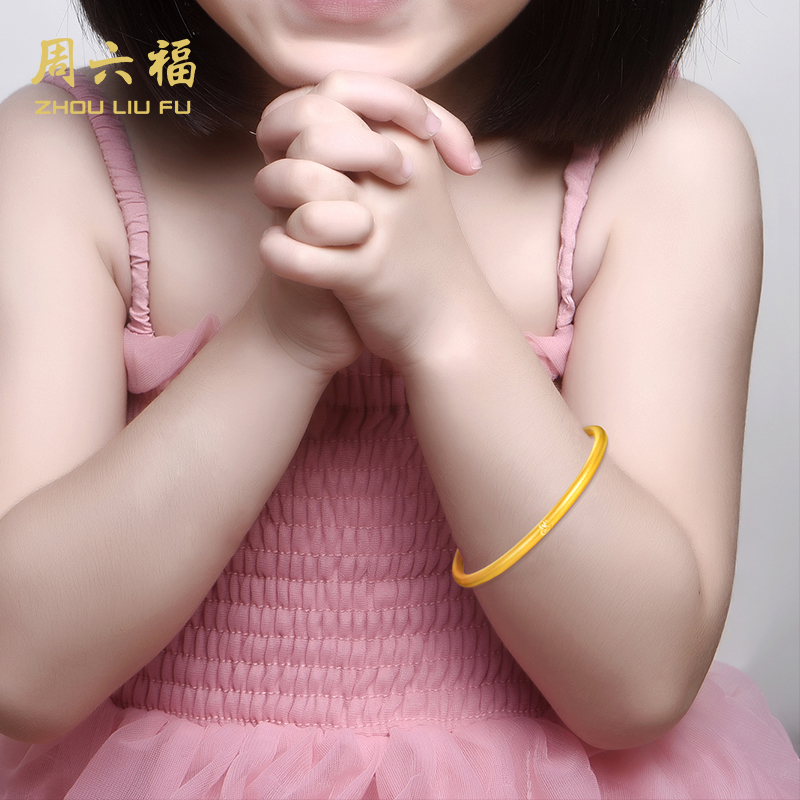 ZHOU LIU FU/周六福足金手镯福伴金手镯宝宝素圈-Y5050
