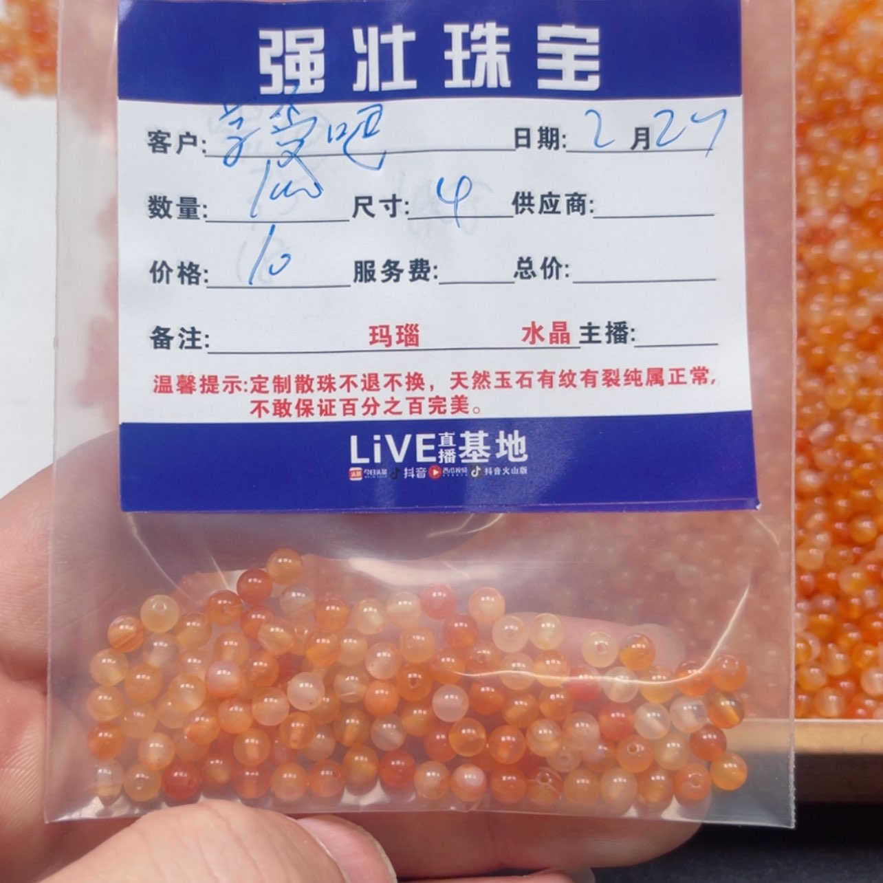 【闪购商品】玛瑙/玉髓珠宝半成品未镶嵌享****贝