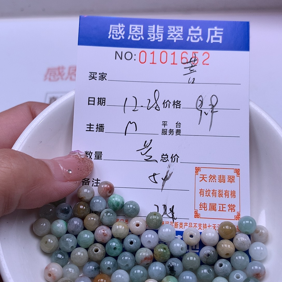 菩***心翡翠未镶嵌手链翡翠