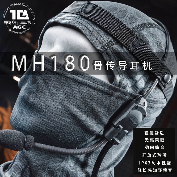 TCA MH180颅骨传导战术耳机下场通讯开放式不入耳IPX7防水有线
