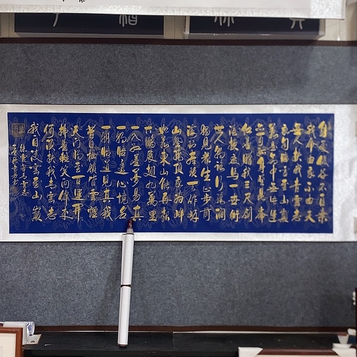 书法真人创作手写作品