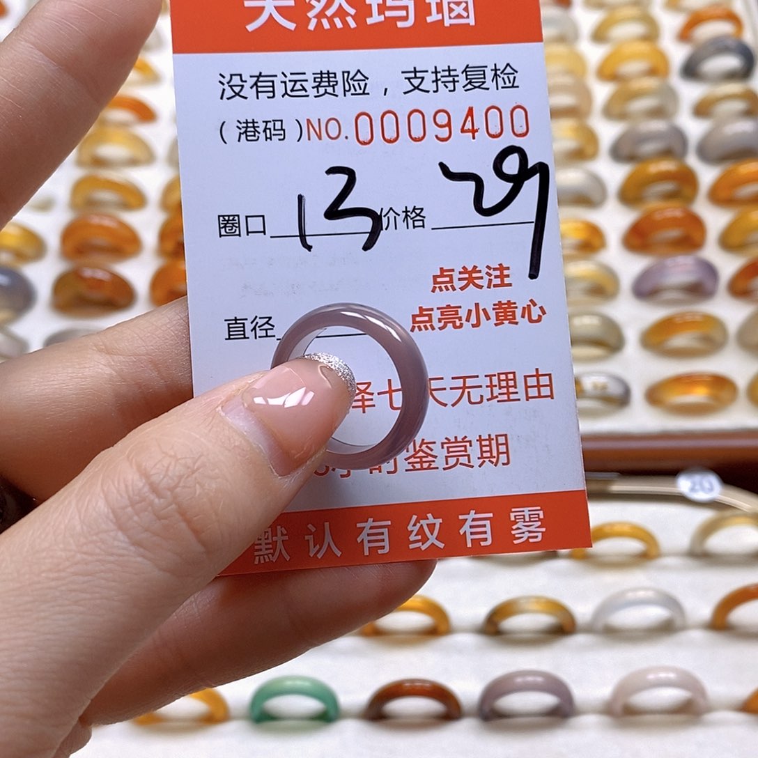 玛瑙/玉髓戒指合金