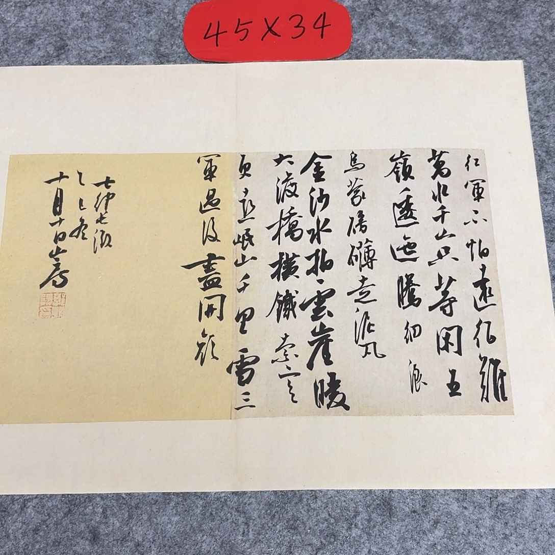 书法国展书家郭朝阳45+34