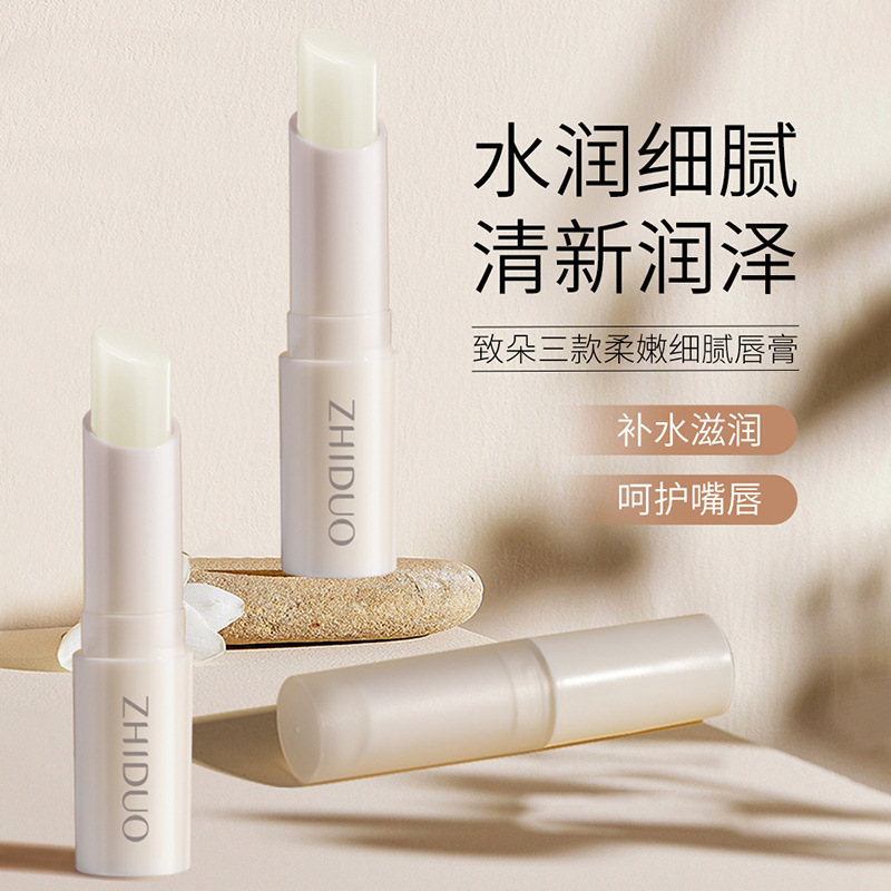 致朵果香柠檬润唇膏润唇膏滋润保湿防干裂淡化唇纹唇膜唇膏