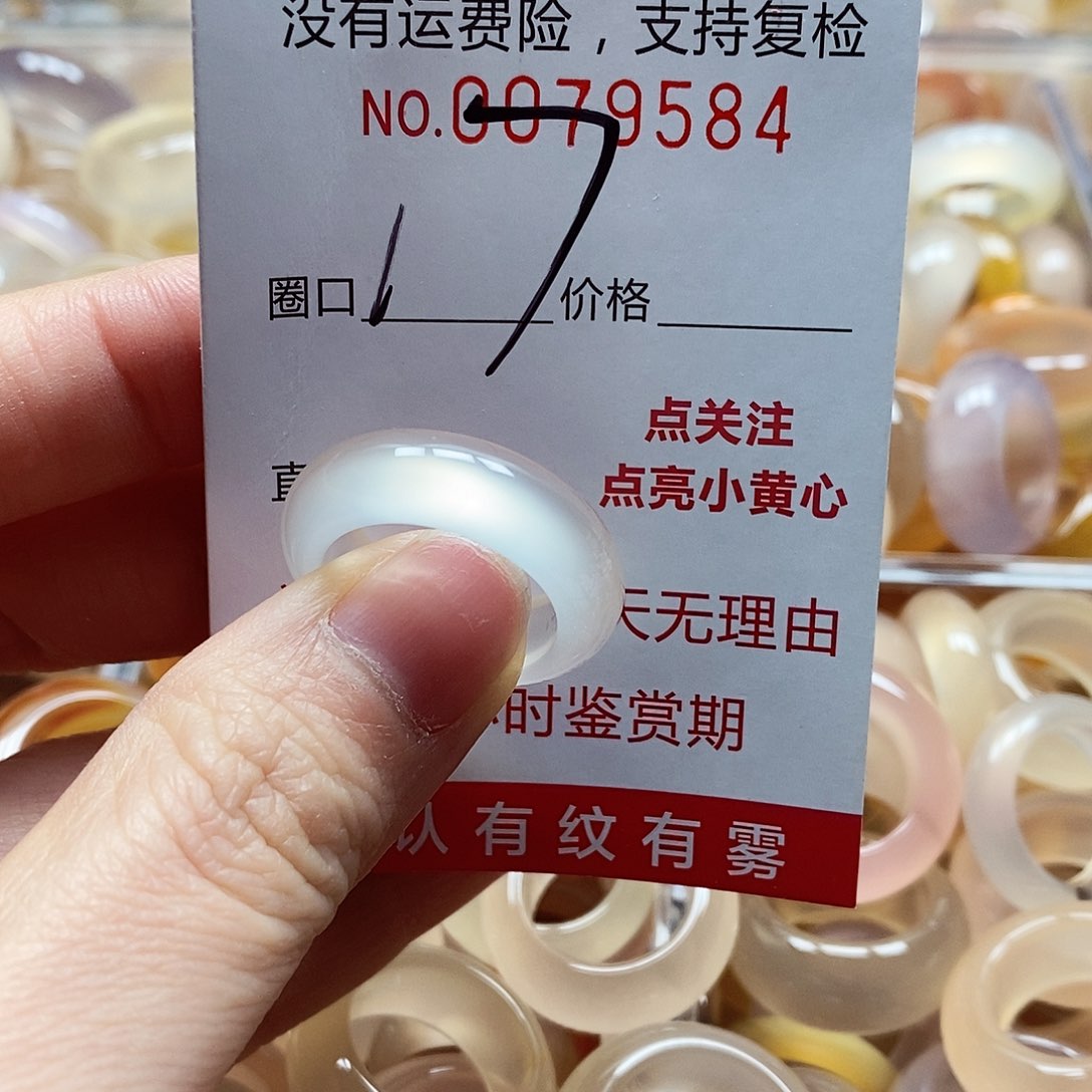 未镶嵌戒指玛瑙/玉髓