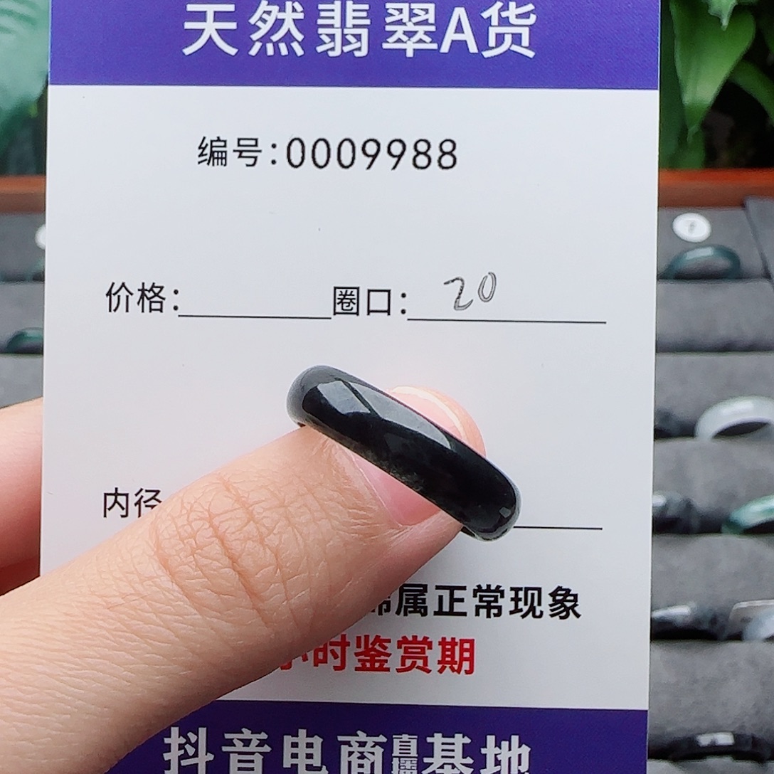 大***轻翡翠未镶嵌戒指翡翠