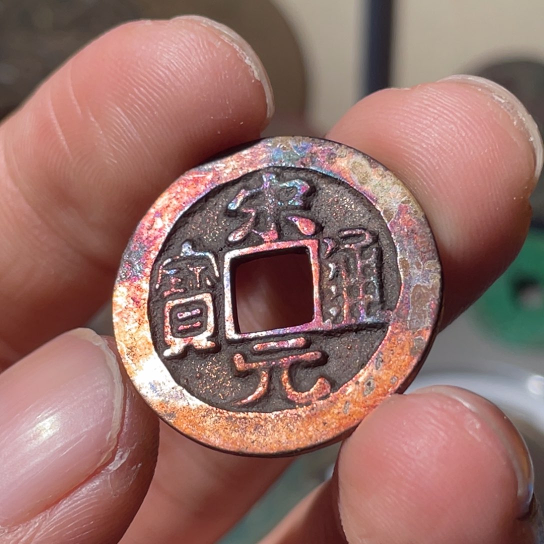 铜棋*古钱币20号「悟泉」