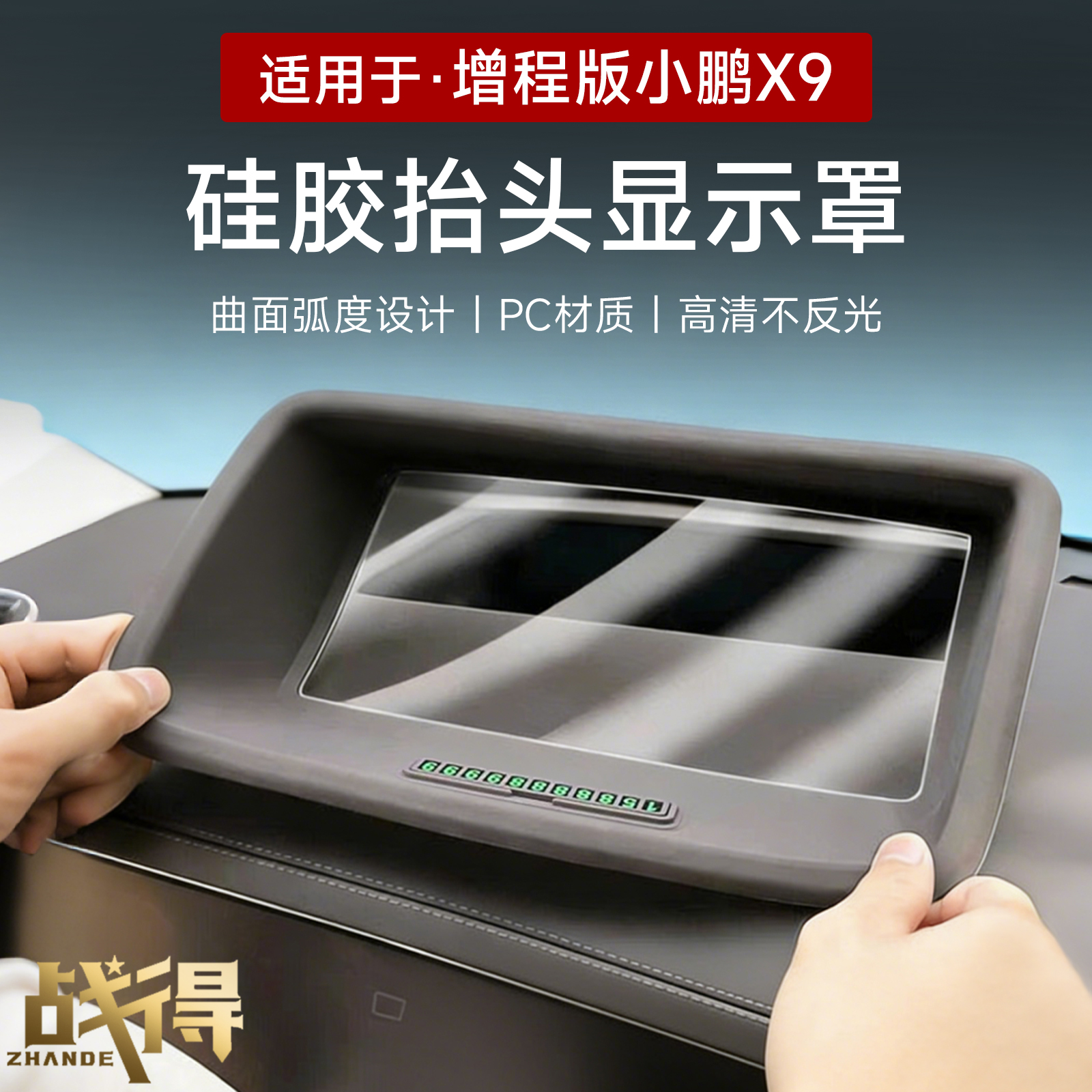 适用于小鹏X9增程版甄选硅胶防护套餐内饰防护件新车必备改装配件