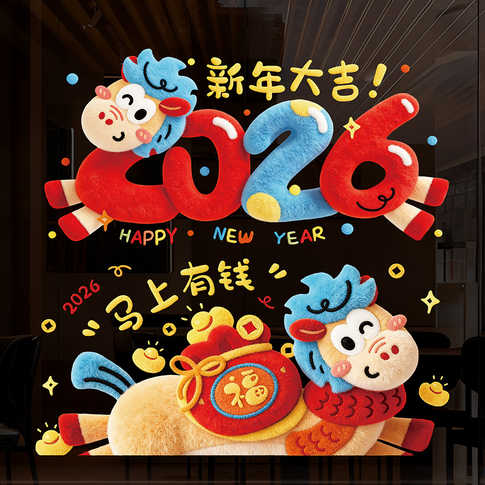 5D毛绒立体感玻璃贴新年装饰可爱小马静电贴门窗窗花