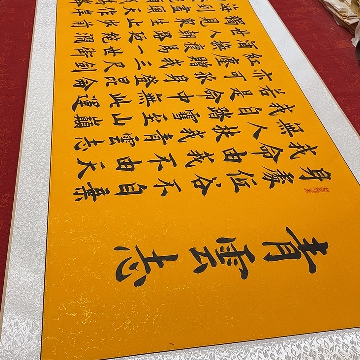 书法将进酒卷轴雷伟鎏金205✖️55厘米左右