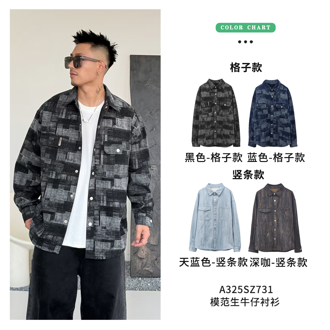 亲姐家选模范生牛仔衬衫Z731翻领男拔印秋季复古刺绣机车夹克格子