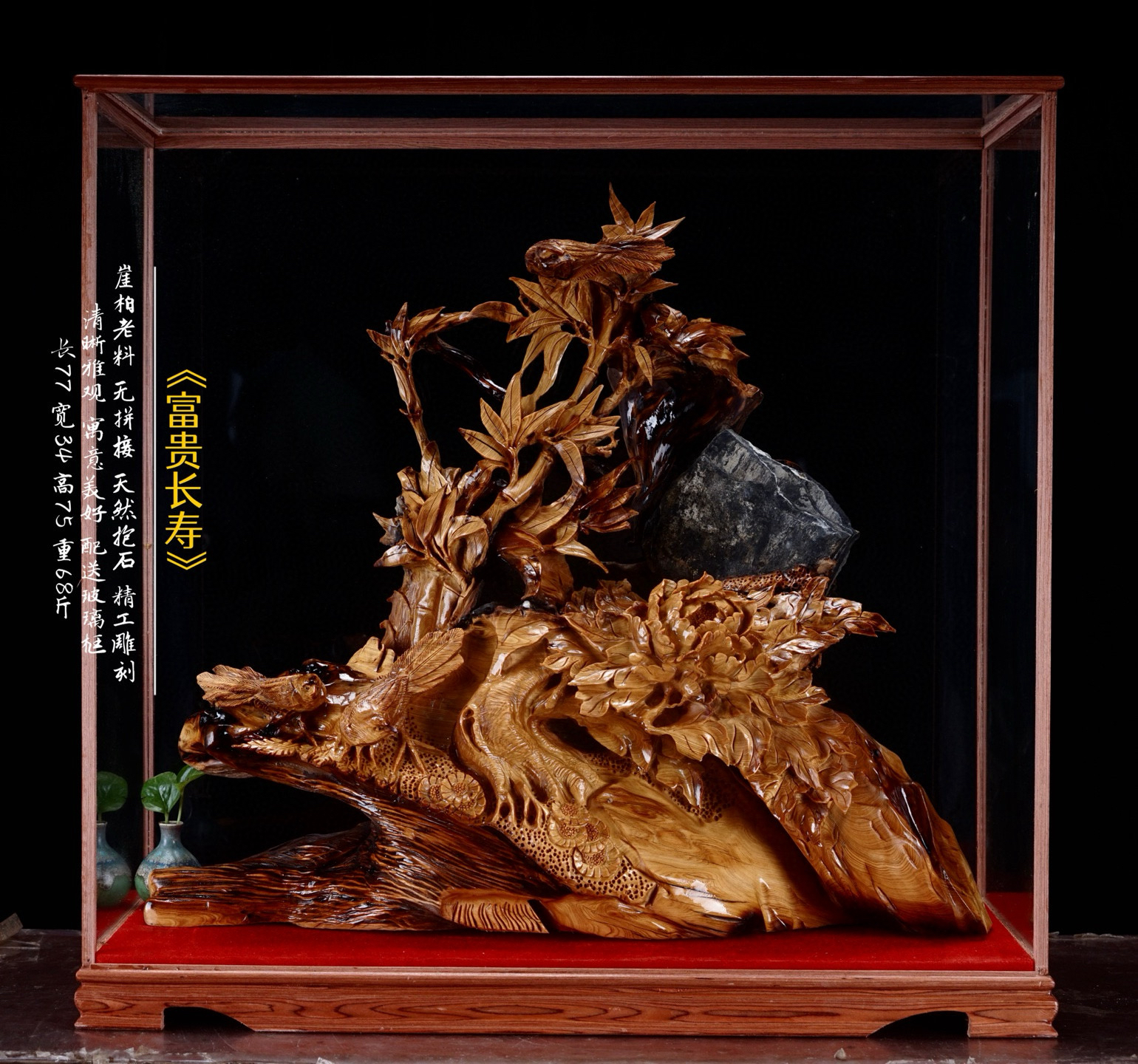 《节节高升》崖柏老料 天然根抱石 手工雕刻 家居摆件