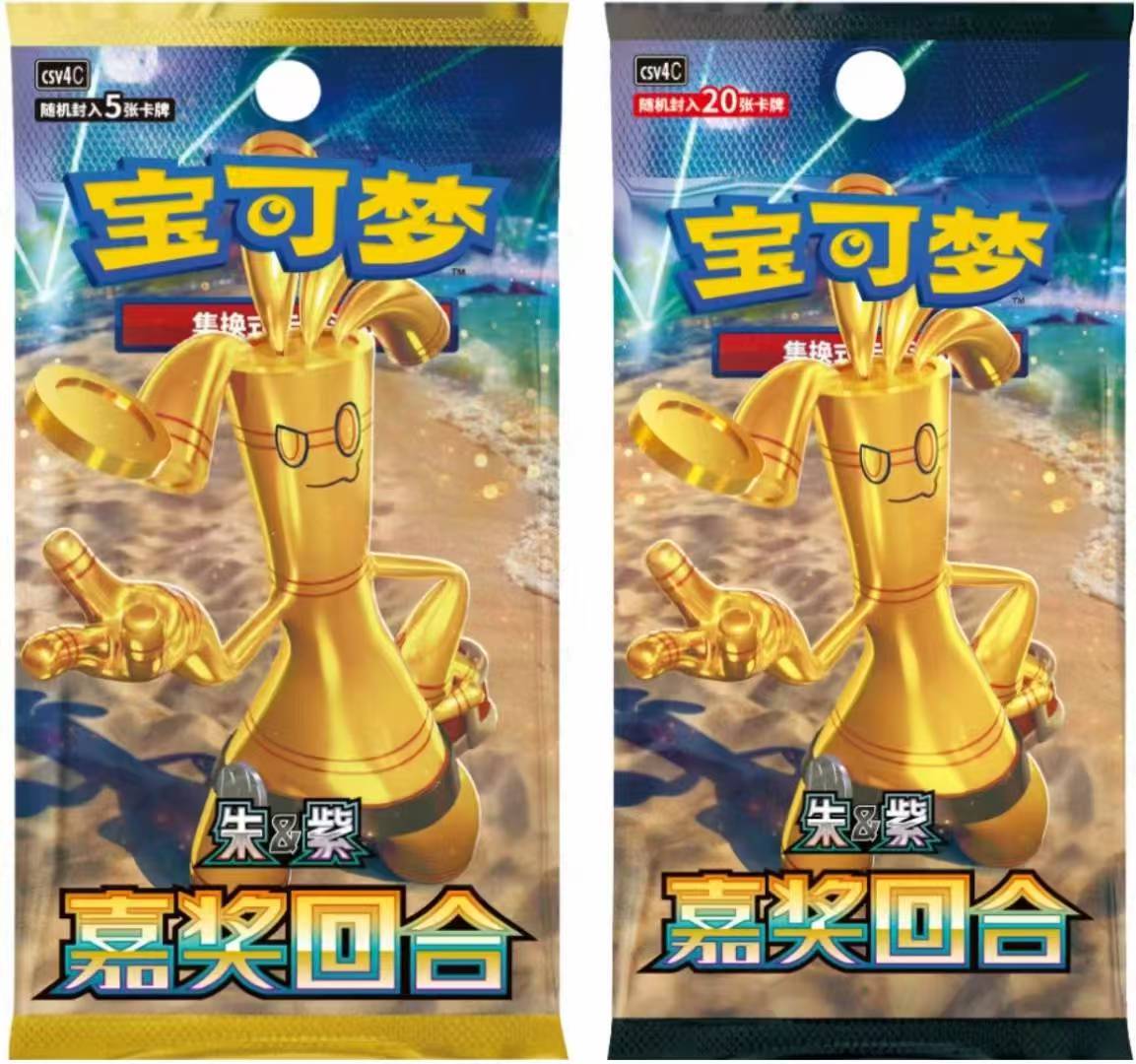 【泥泥】PTCG简中12.0嘉奖回合