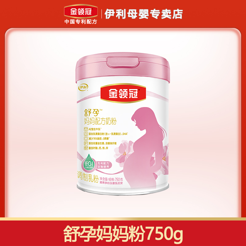 【周年庆钜惠】金领冠舒孕怀孕哺乳期孕前中后妈妈配方奶粉750g