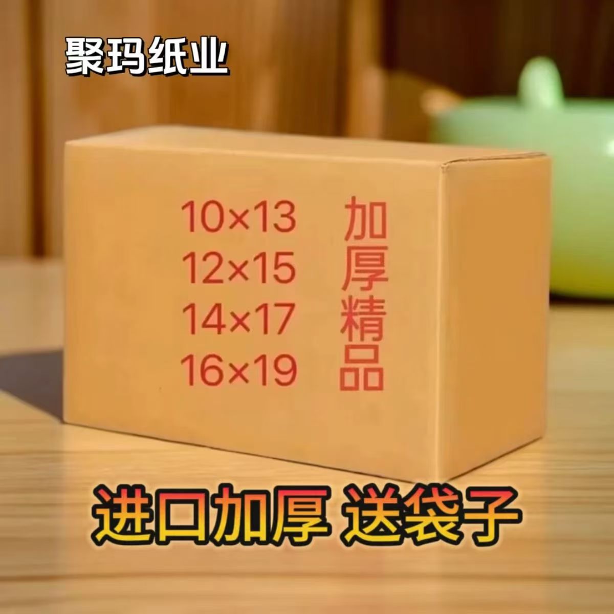 精装加厚手工折纸半成品多种型号包邮送袋子