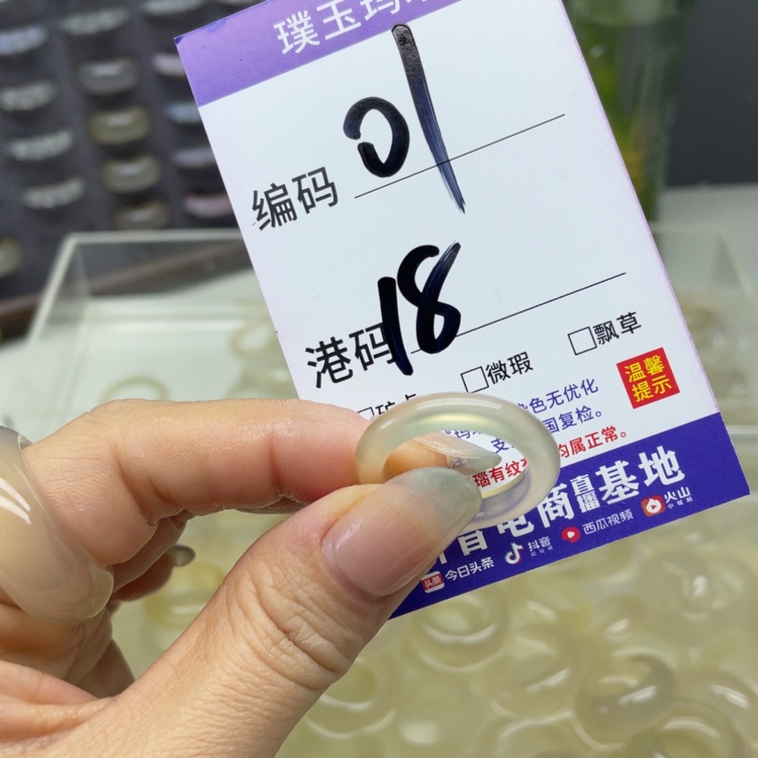 玛瑙/玉髓未镶嵌戒指