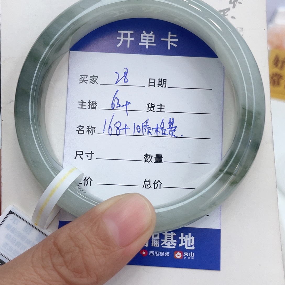 石英质玉手镯未镶嵌