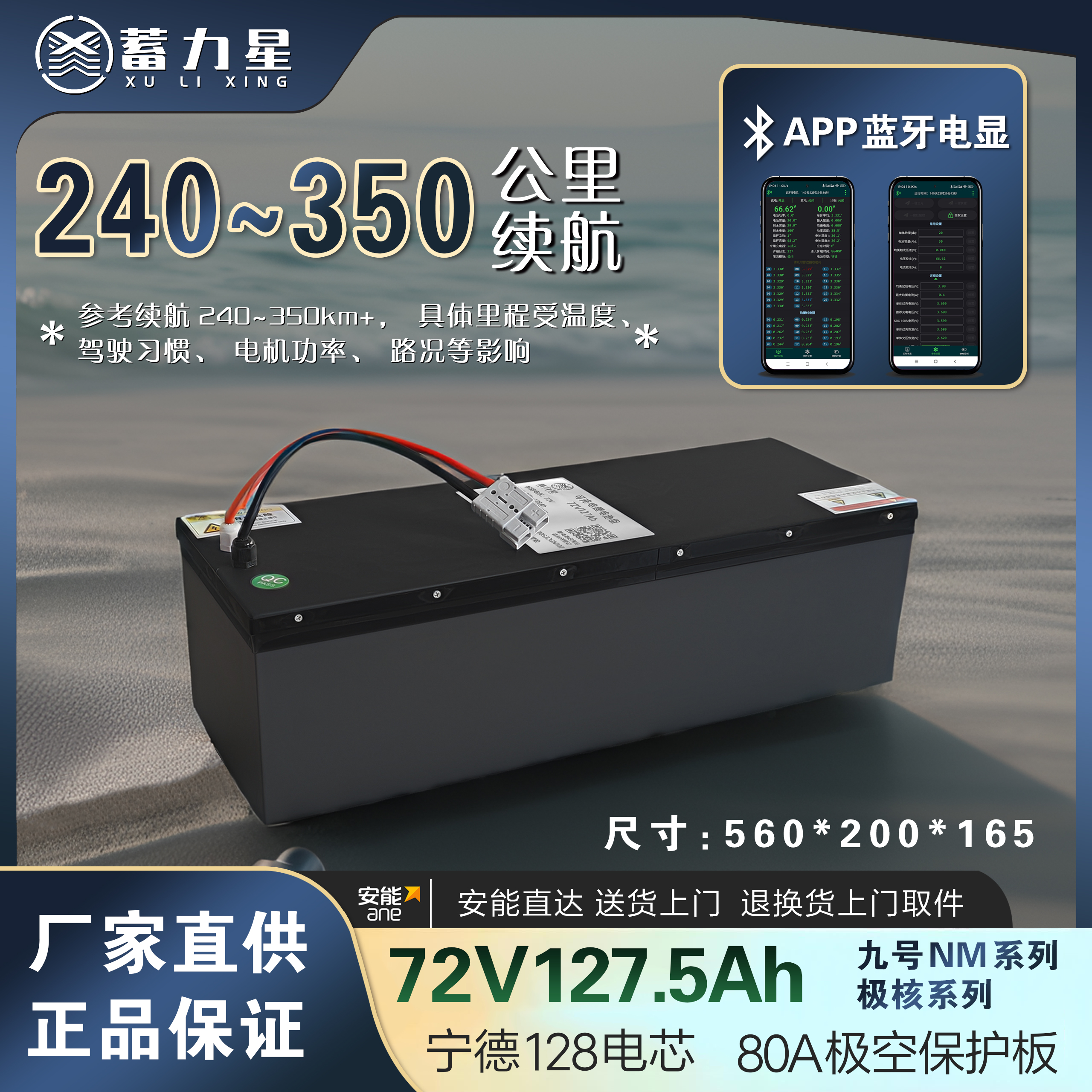 蓄力星锂电池72V128Ah 九号/极核