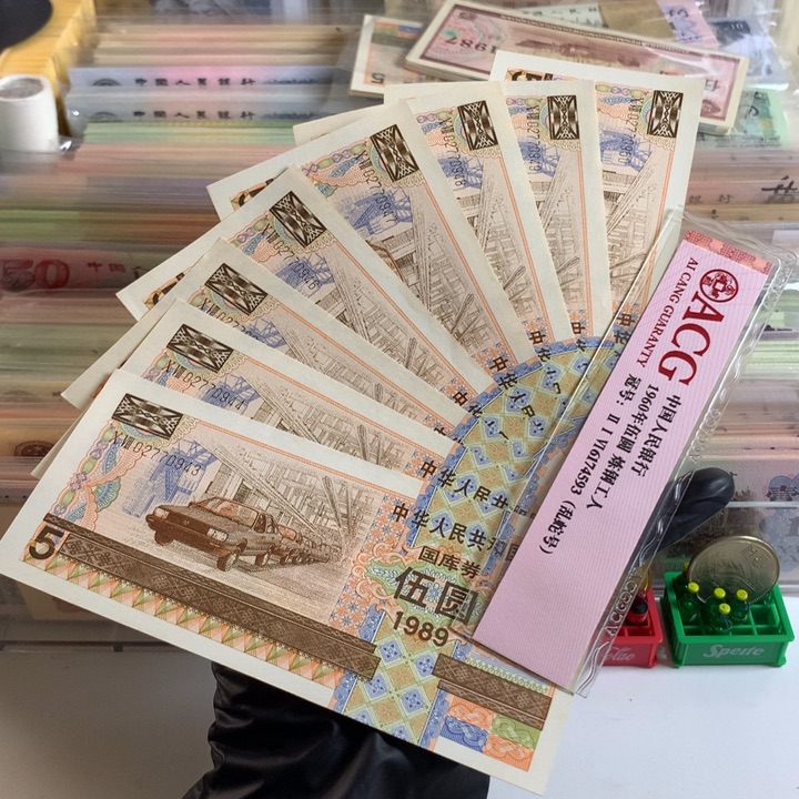 5元国库券一张，原票全新