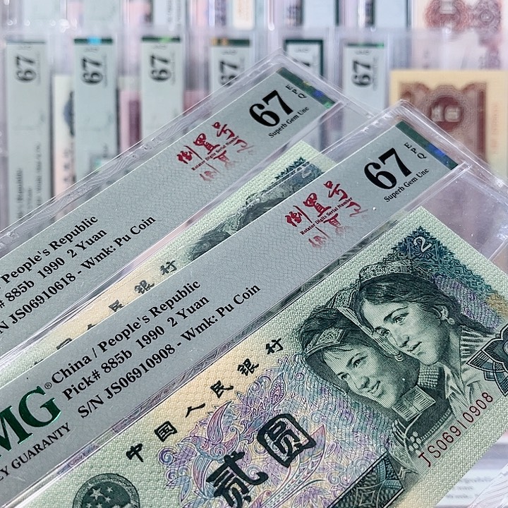 902倒置67分尾8号码随机