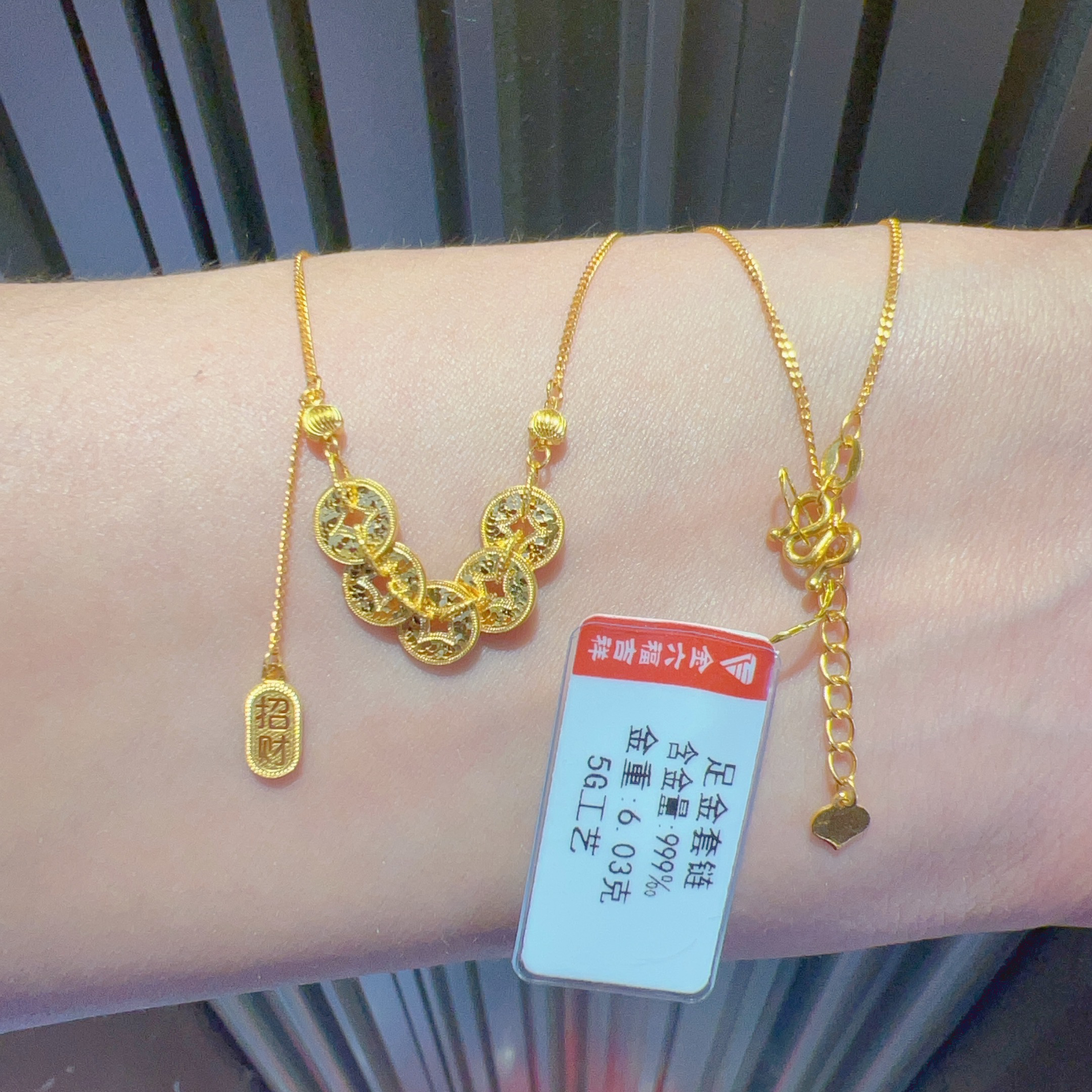 足金五钱币项链套链碎碎冰五钱币套链