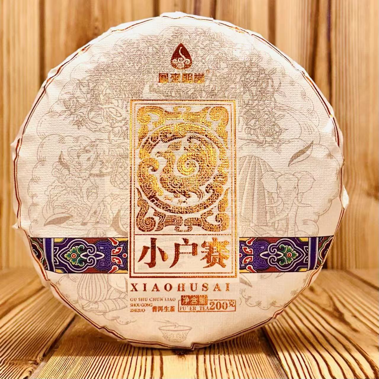 2023年【凤来朝堂】云南普洱茶 小户赛 生茶   200g饼