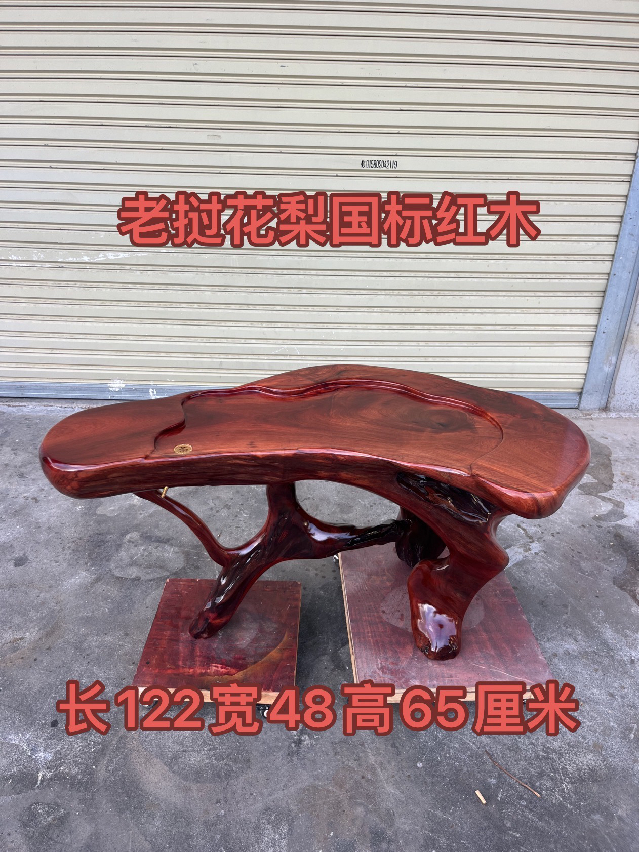 艺术原木根雕茶桌热卖热销