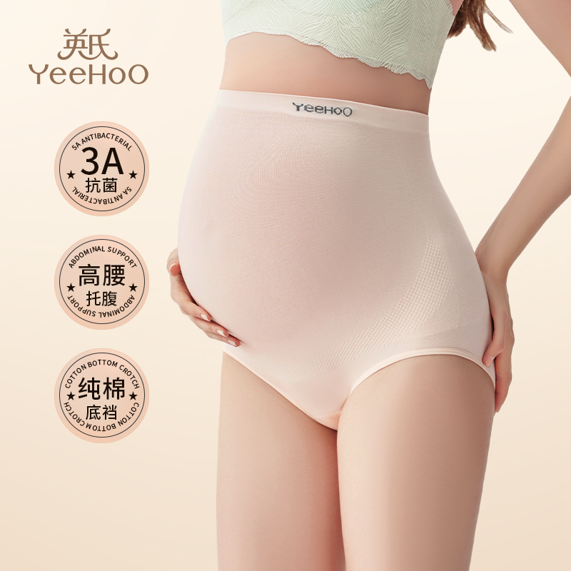 孕妇高腰内裤秋冬怀孕中晚期专用无痕纯棉底档大码内衣
