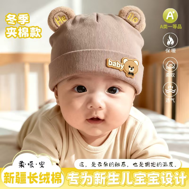 婴儿帽子A类纯棉新生儿胎帽冬季夹棉加厚宝宝帽子小月龄无骨胎帽