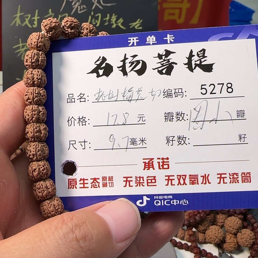 手串金刚菩提Aaaaaaaaa5278