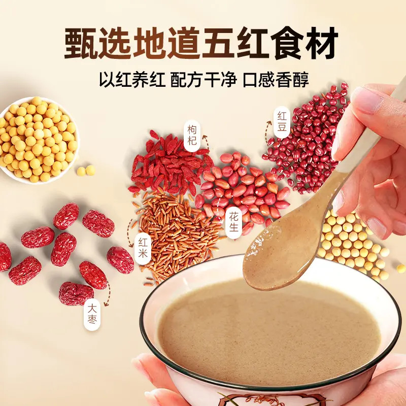五红红枣豆浆粉高蛋白质高膳食纤维春季营养早餐
