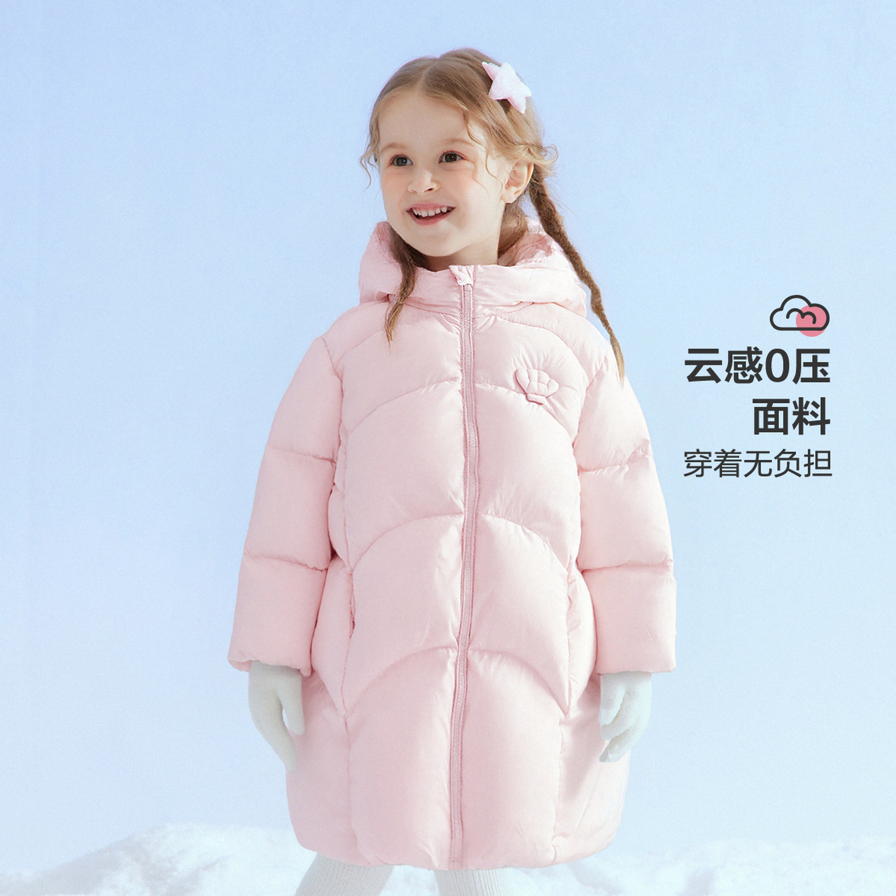 【新国标90绒】笛莎女童羽绒服冬季防风帽立体小贝壳外套-332566504