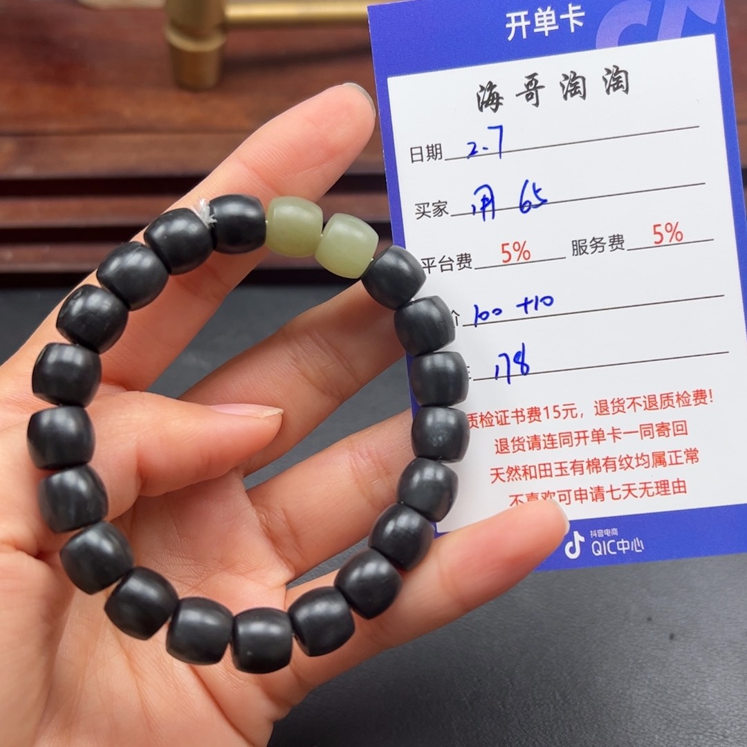 和田玉手串未镶嵌用****7