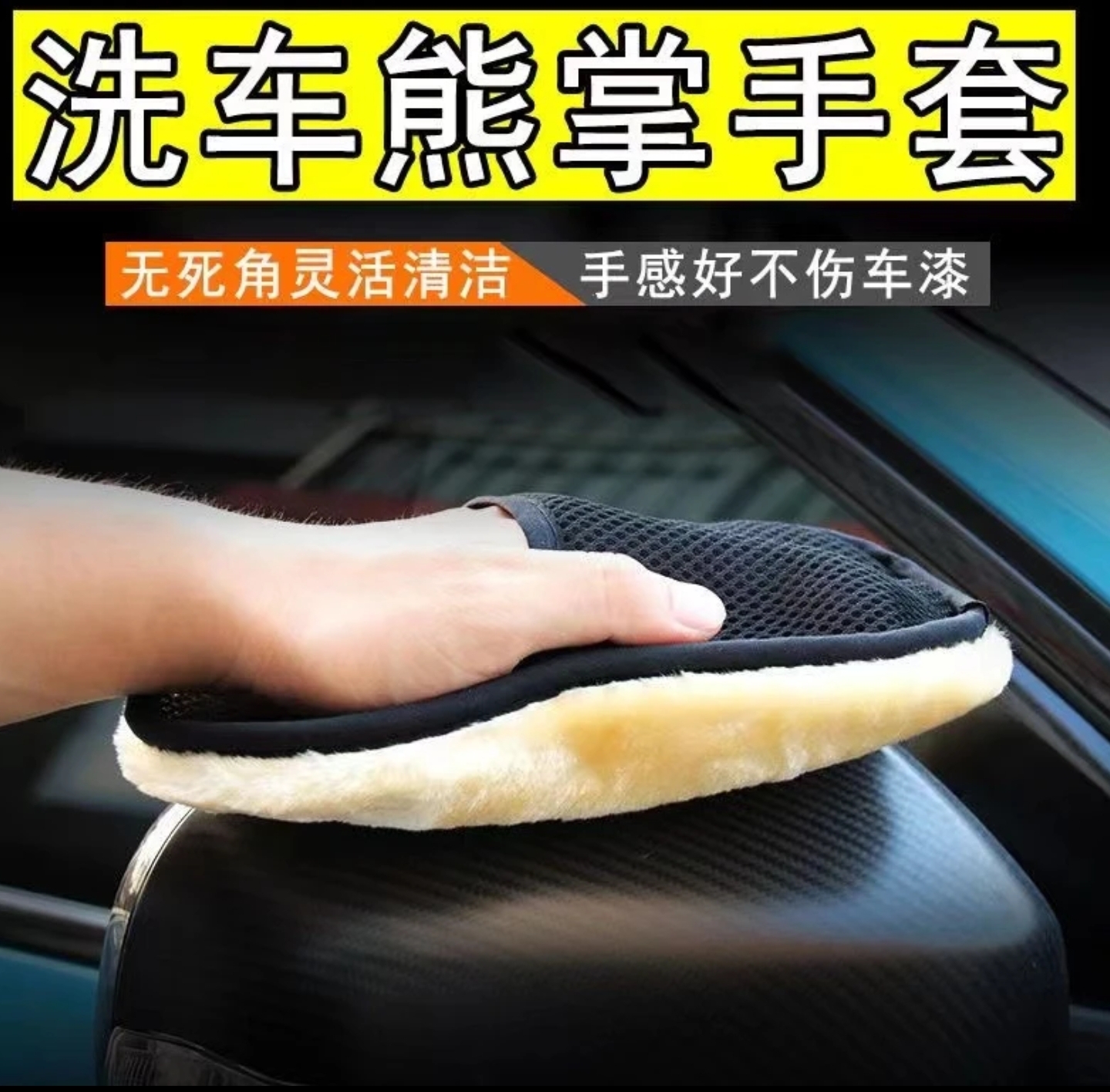 洗车手套毛绒加厚不伤漆擦车汽车打蜡清洗神器