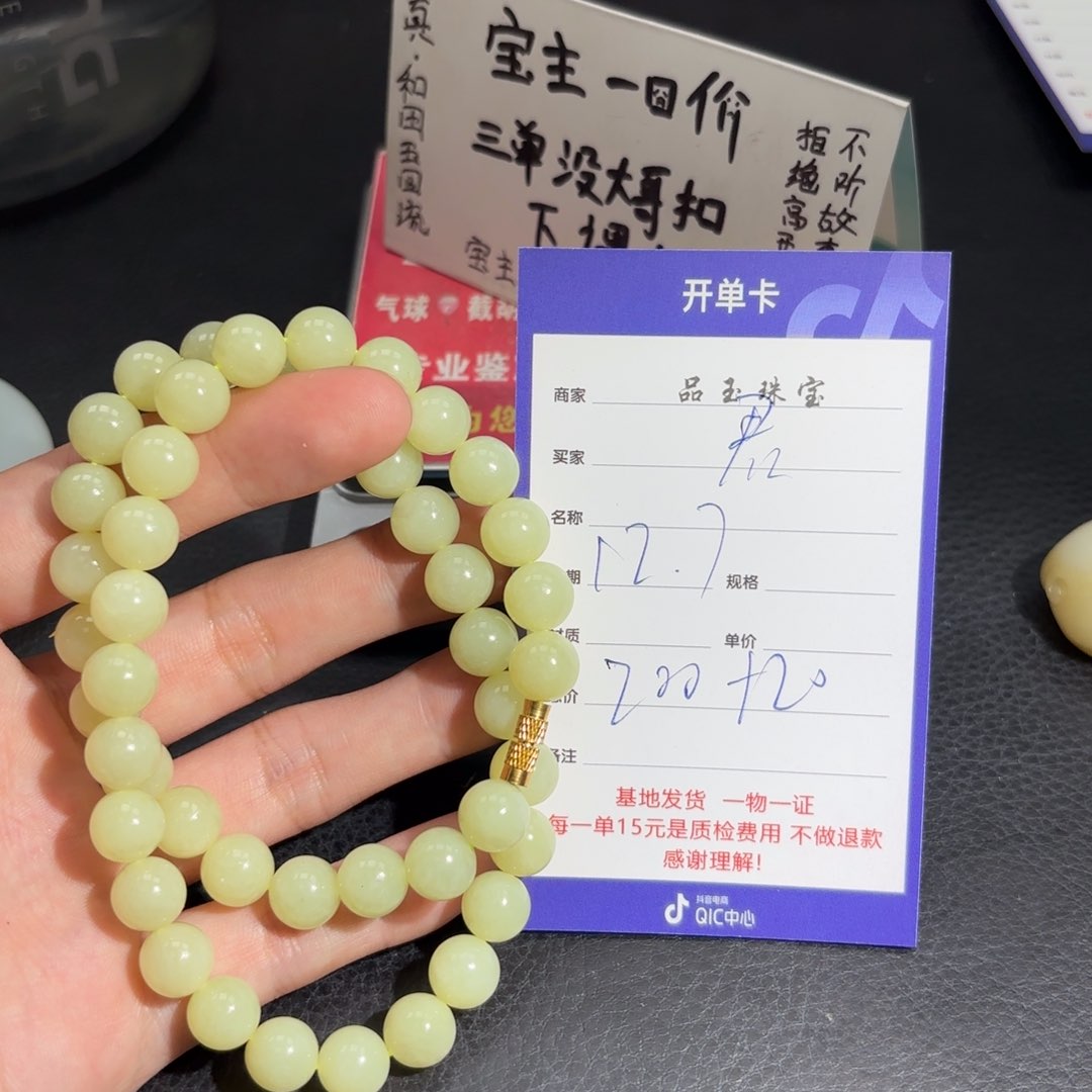 颈饰未镶嵌和田玉君***局