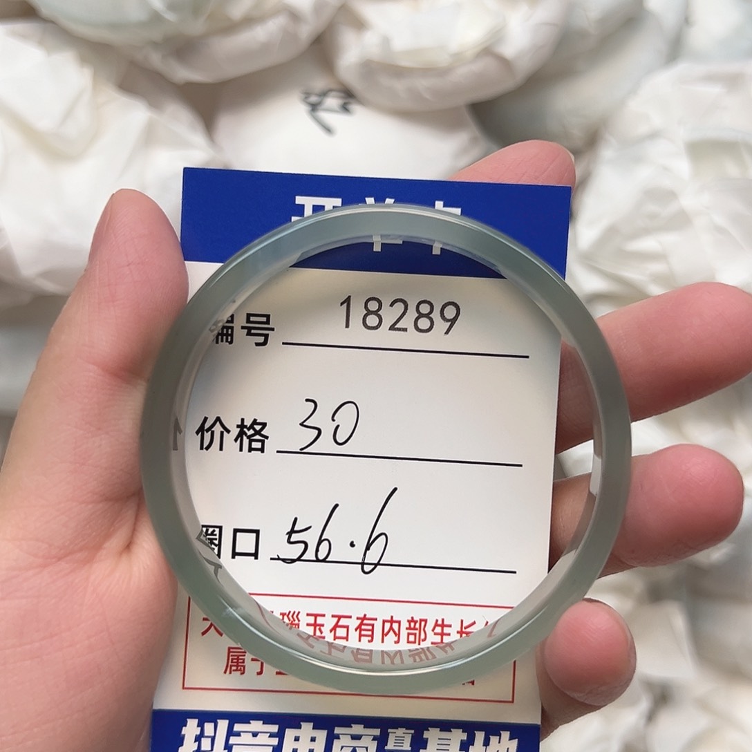 玛瑙/玉髓手镯未镶嵌289