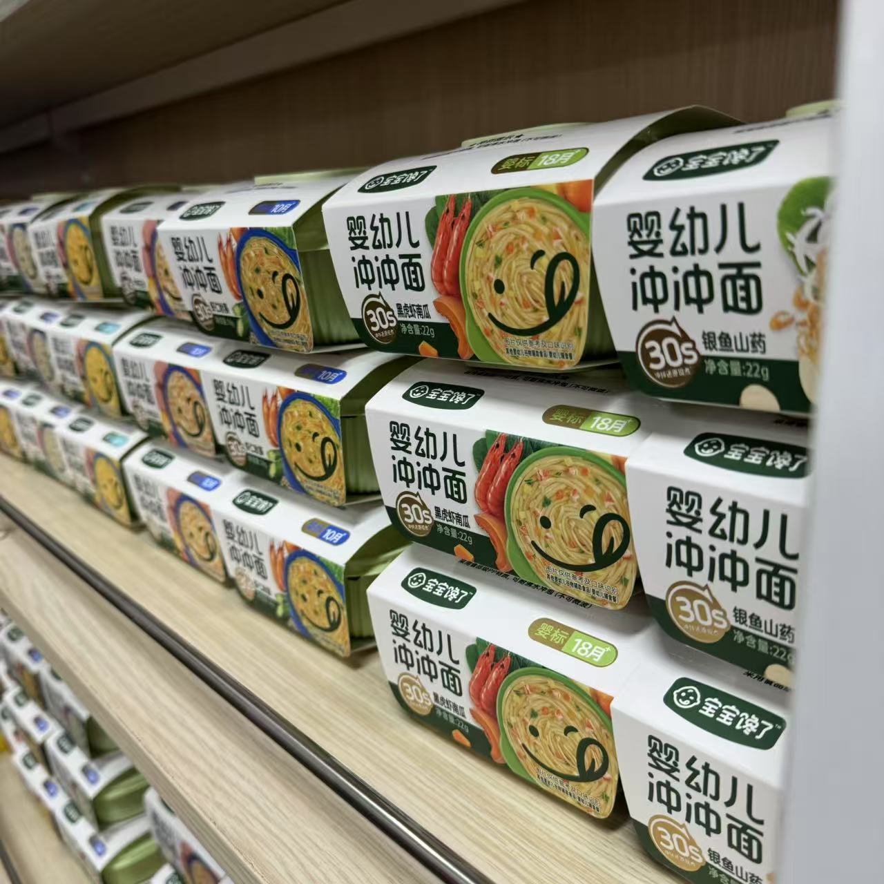 宝宝（冲冲面/粥）