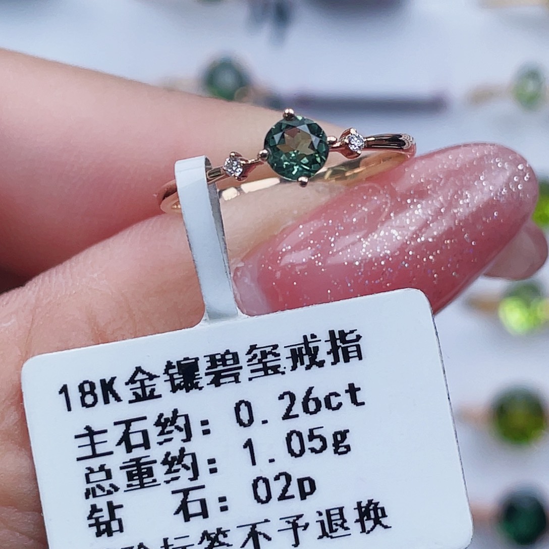 碧玺戒指18K金镶嵌