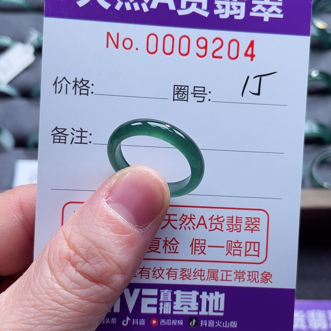 翡翠戒指未镶嵌戒指