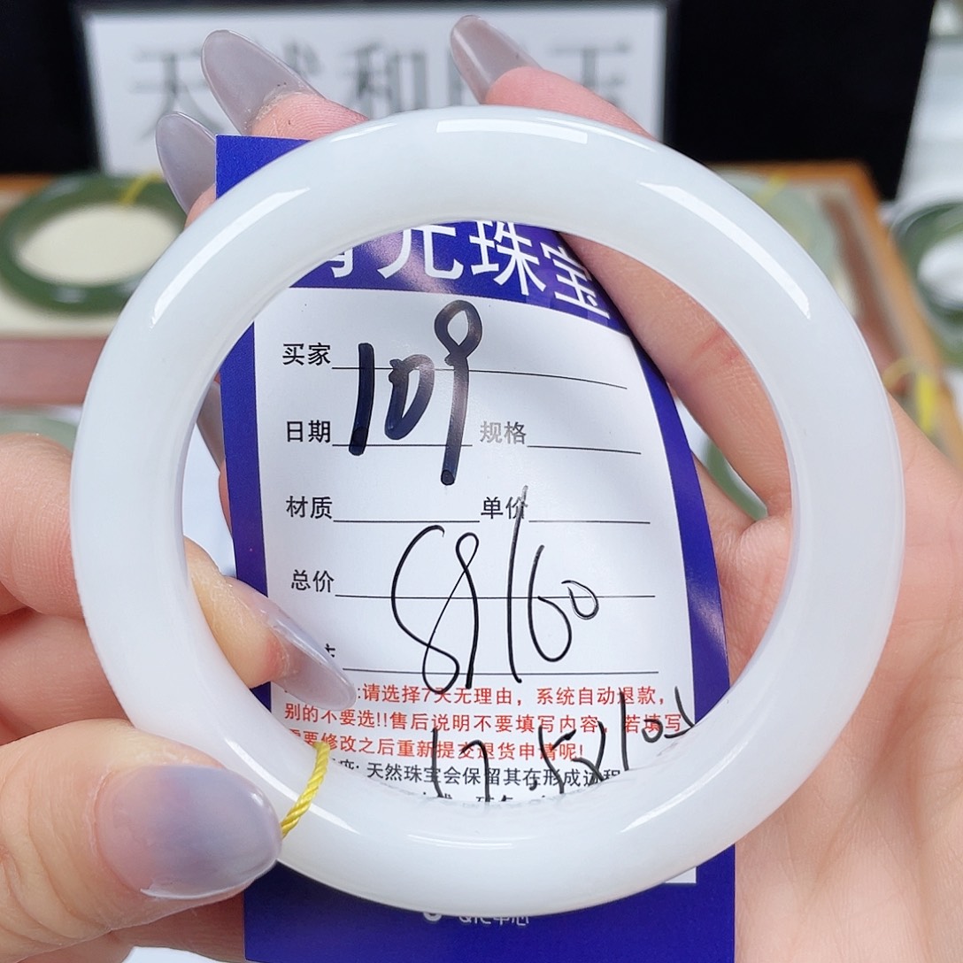 和田玉手镯未镶嵌