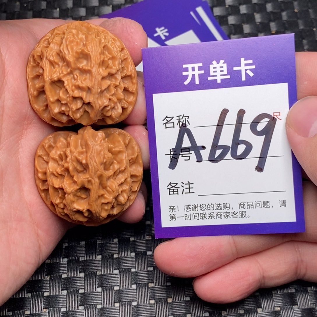 文玩核桃吊坠好果子