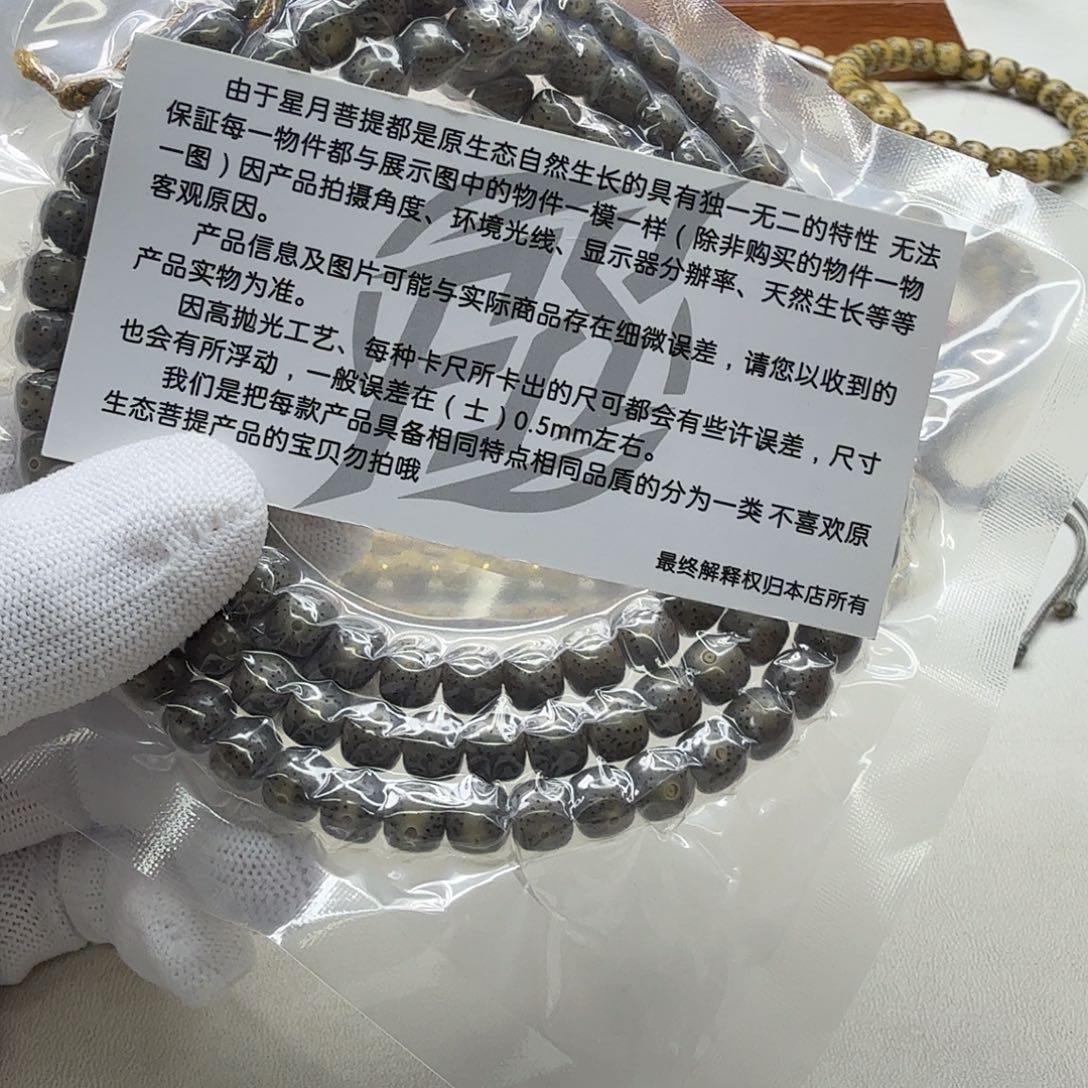 星月菩提吊坠9梵天帝绿针尖星8左右桶108